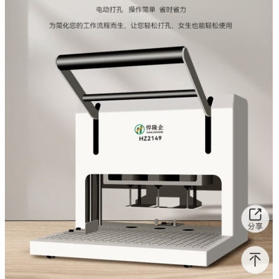 HZ2149人事檔案三孔打孔機